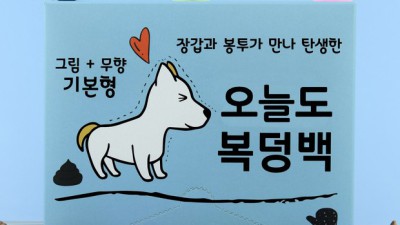 ✨ 복덩백 찐후기! 안 사면 손해?! 솔직 분석 & 꿀팁 대방출 🎁